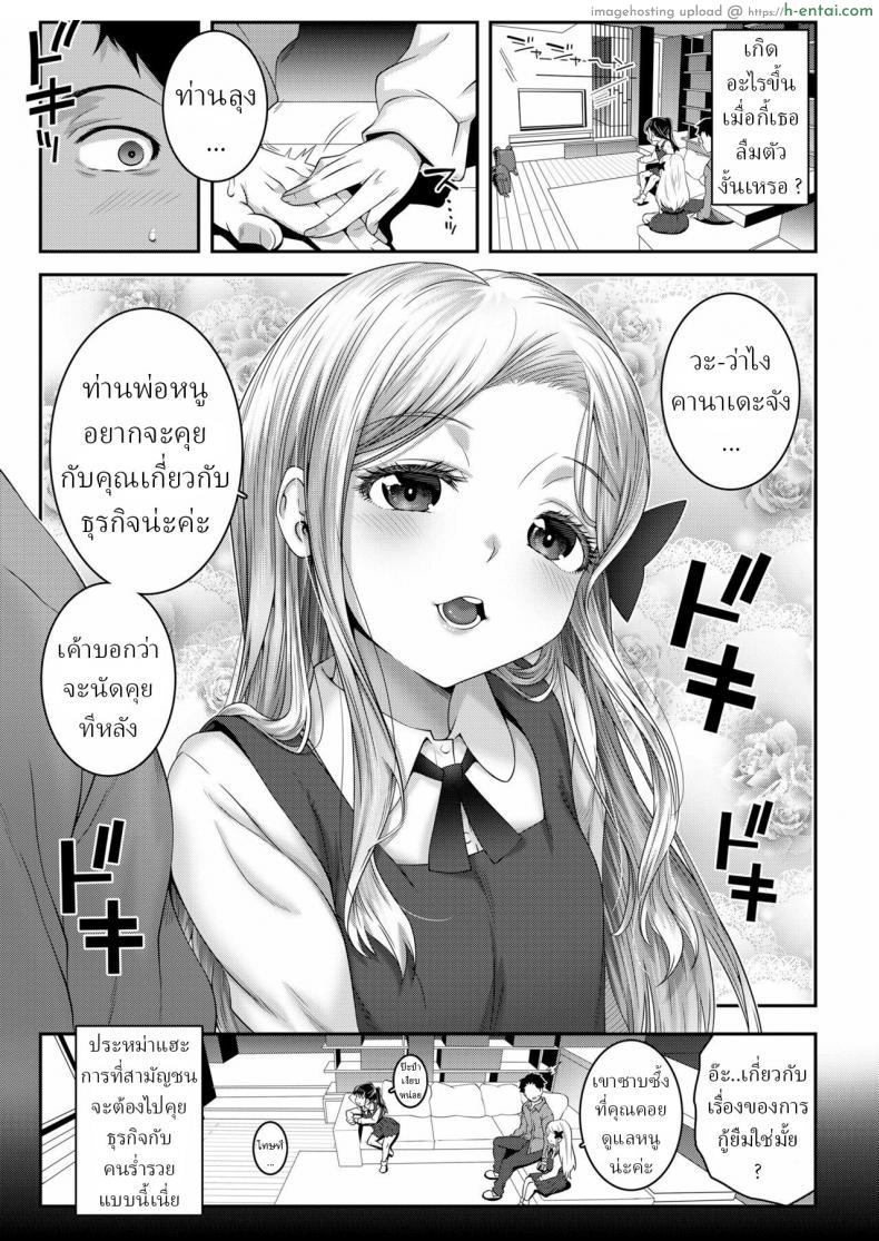 อ่านโดจิน สาวน้อยวัยใส แต่อารมณ์หื่นเกินเบอร์ไปมากเลย [Mdo-h] Kumo no Su no Mitsubachi Bee Trapped in a Spider’s Web หน้า 3