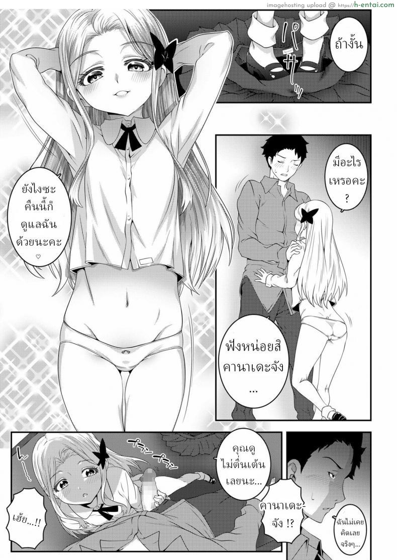 อ่านโดจิน สาวน้อยวัยใส แต่อารมณ์หื่นเกินเบอร์ไปมากเลย [Mdo-h] Kumo no Su no Mitsubachi Bee Trapped in a Spider’s Web หน้า 5