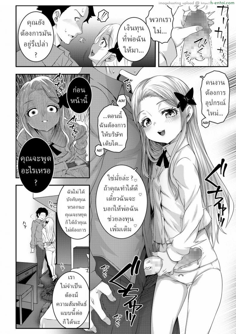 อ่านโดจิน สาวน้อยวัยใส แต่อารมณ์หื่นเกินเบอร์ไปมากเลย [Mdo-h] Kumo no Su no Mitsubachi Bee Trapped in a Spider’s Web หน้า 6