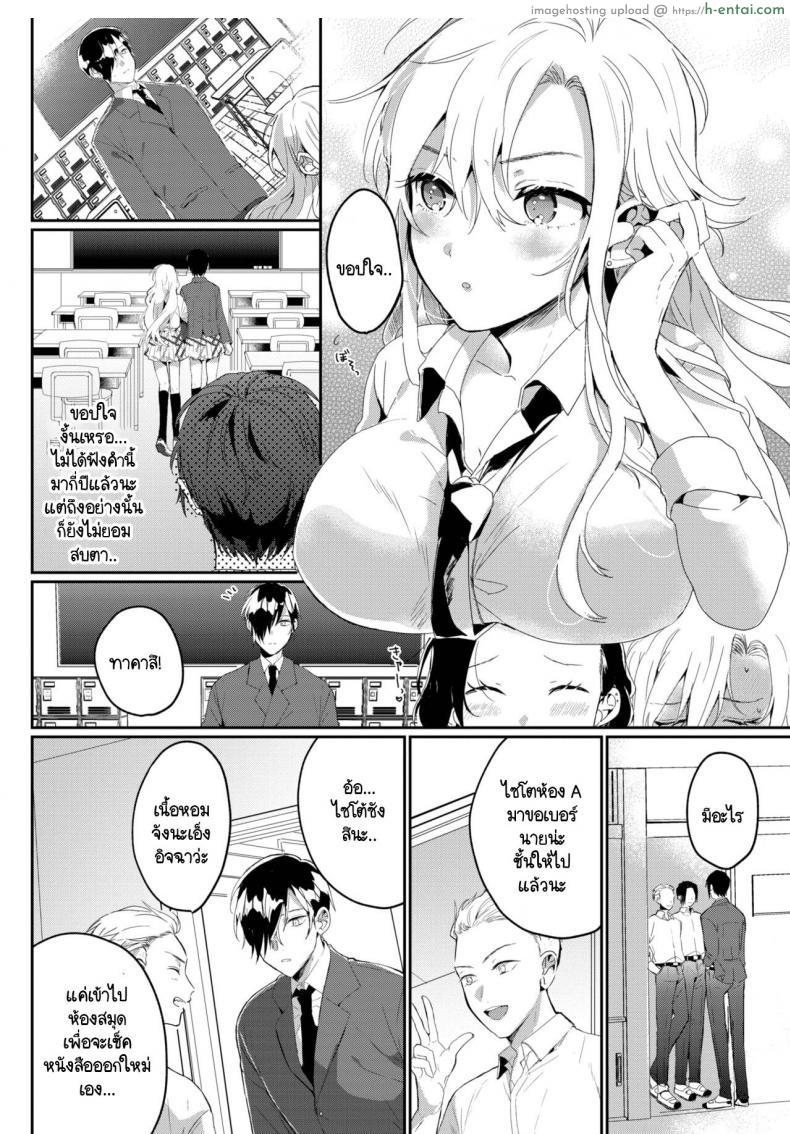 อ่านโดจิน เลือกห้องสมุดเป็นที่ทดลองว่ามะเขือของนายมันไม่แข็งหรอ [Gyu tongue] Osanajimi no Araryoji หน้า 2