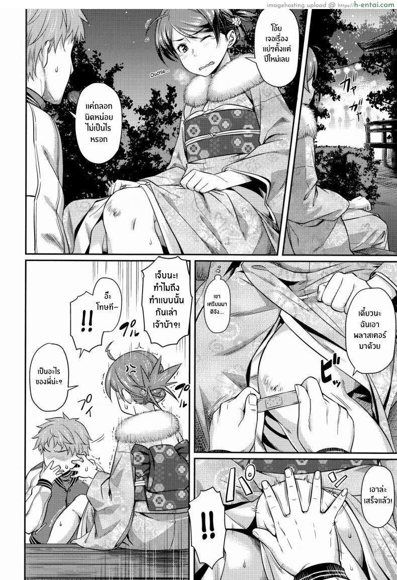 ความรู้สึกแอบชอบตัวของรุ่นพี่มันแรงขึ้นทุกวัน [Onegai Lovers - Please Lovers (Aimitsu Carameliser) โดจินแปลไทย เอ็นไต อ่านโดจิน ความรู้สึกแอบชอบตัวของรุ่นพี่มันแรงขึ้นทุกวัน [Onegai Lovers – Please Lovers (Aimitsu Carameliser) หน้า 4