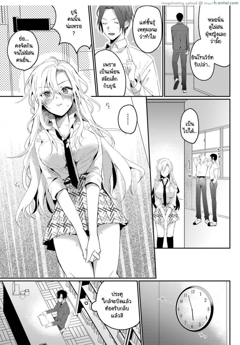 อ่านโดจิน เลือกห้องสมุดเป็นที่ทดลองว่ามะเขือของนายมันไม่แข็งหรอ [Gyu tongue] Osanajimi no Araryoji หน้า 3