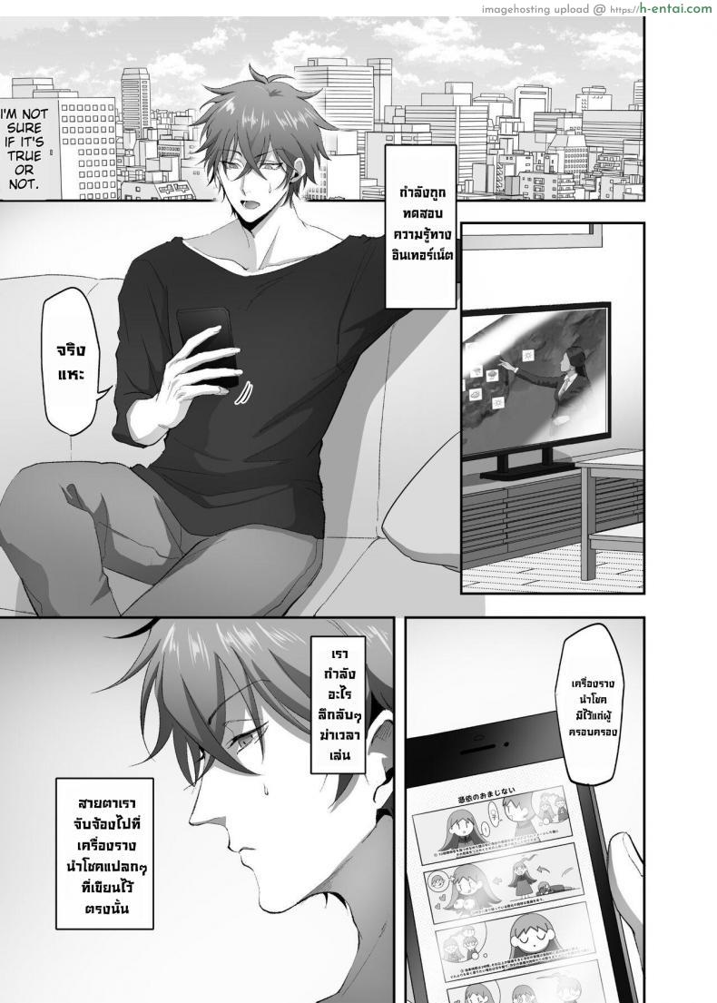 อ่านโดจิน ลองวิชาย้ายร่างที่ได้รู้จากอินเตอร์เน็ตกับพี่สาวตัวเอง [Hyoui Lover (Basilisk)] ??? ?? Hyoui no Omajinai หน้า 2