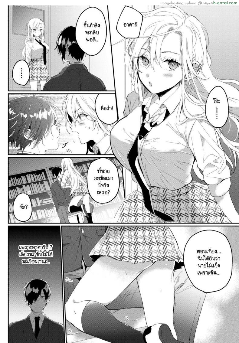 อ่านโดจิน เลือกห้องสมุดเป็นที่ทดลองว่ามะเขือของนายมันไม่แข็งหรอ [Gyu tongue] Osanajimi no Araryoji หน้า 4