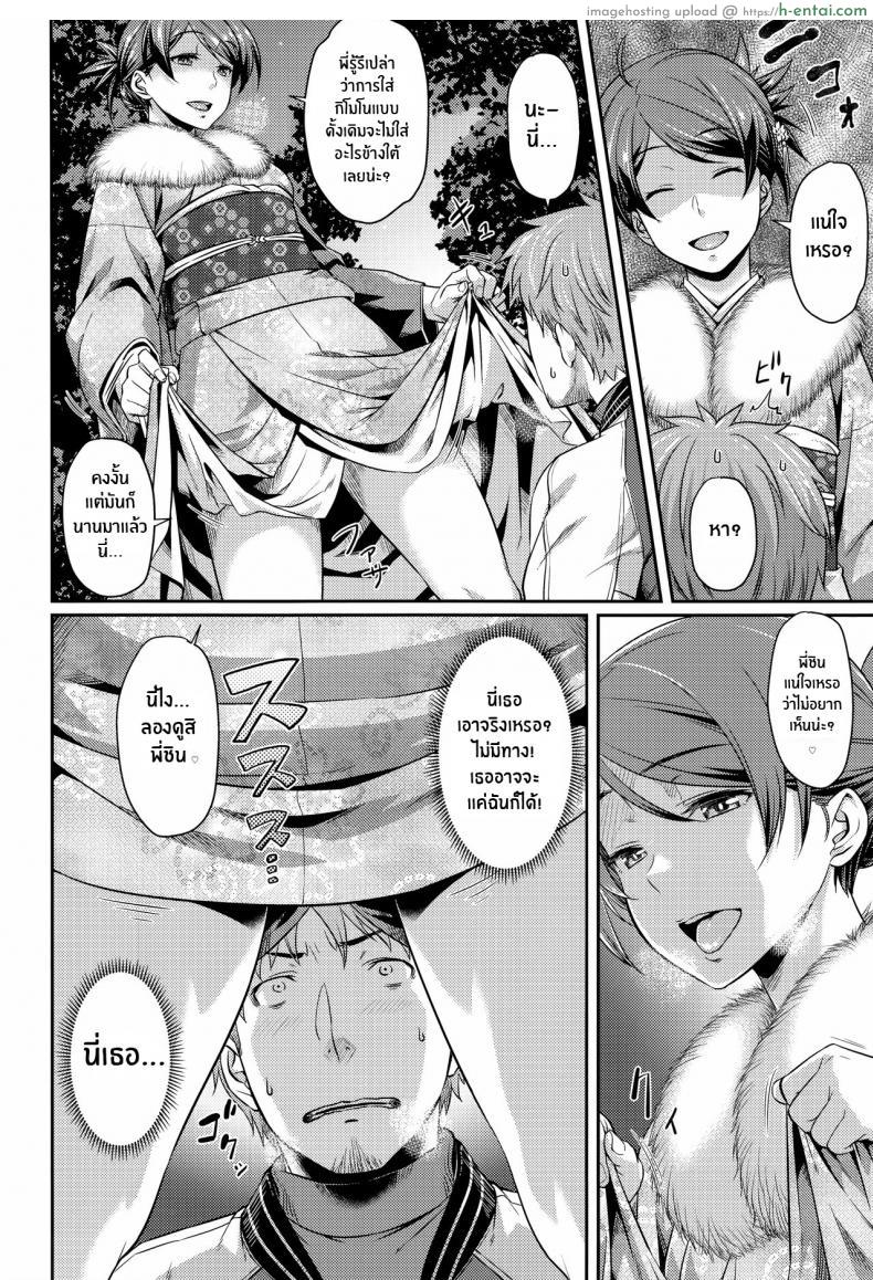 ความรู้สึกแอบชอบตัวของรุ่นพี่มันแรงขึ้นทุกวัน [Onegai Lovers - Please Lovers (Aimitsu Carameliser) โดจินแปลไทย เอ็นไต อ่านโดจิน ความรู้สึกแอบชอบตัวของรุ่นพี่มันแรงขึ้นทุกวัน [Onegai Lovers – Please Lovers (Aimitsu Carameliser) หน้า 6