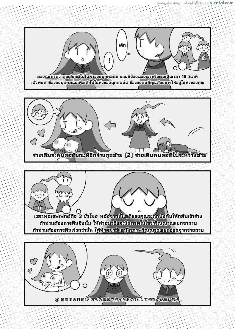 อ่านโดจิน ลองวิชาย้ายร่างที่ได้รู้จากอินเตอร์เน็ตกับพี่สาวตัวเอง [Hyoui Lover (Basilisk)] ??? ?? Hyoui no Omajinai หน้า 3