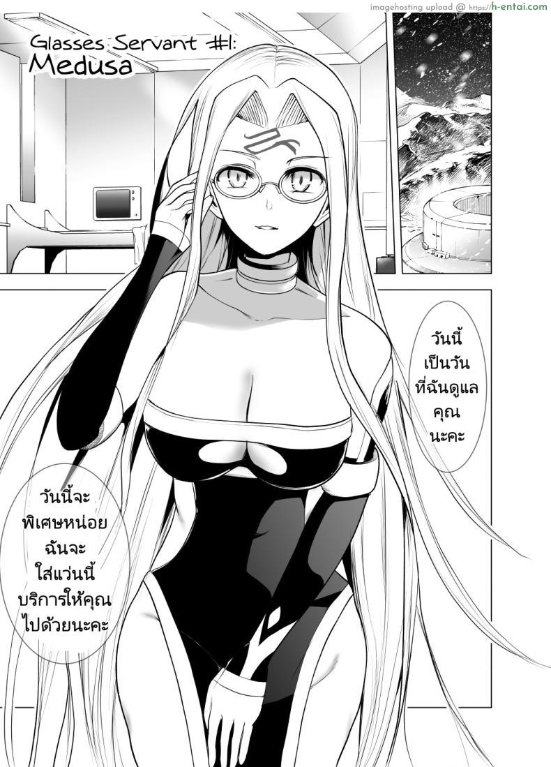 อ่านโดจิน ลองความเสียวของเหล่าสาวแว่นสุดน่าเย็ด [Yosinobu] 4-nin no Echi-teki na Megane-tachi (FateGrand Order) หน้า 2