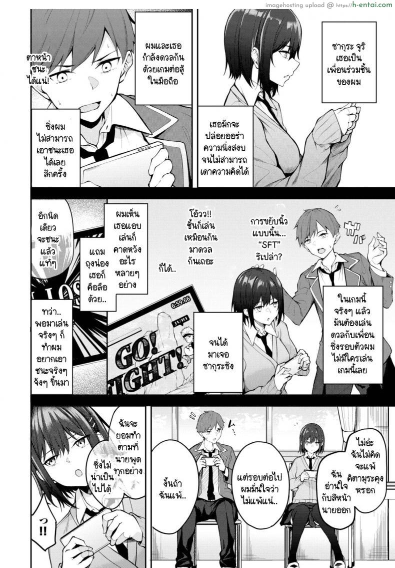 อ่านโดจิน ห้ามแพ้เพราะใต้กระโปรงของเพื่อนร่วมชั้น [Flugel] Hide and order หน้า 2