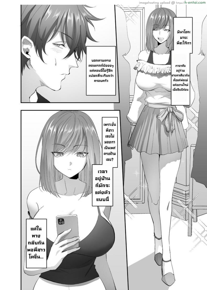 อ่านโดจิน ลองวิชาย้ายร่างที่ได้รู้จากอินเตอร์เน็ตกับพี่สาวตัวเอง [Hyoui Lover (Basilisk)] ??? ?? Hyoui no Omajinai หน้า 5