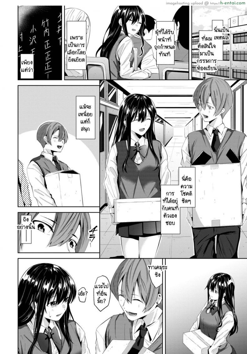 อ่านโดจิน เรามาสร้างความเสียวในวันนี้ให้จำไปอีกนานกันเถอะ [Ojou] Omoide หน้า 2