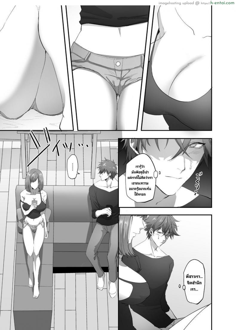 อ่านโดจิน ลองวิชาย้ายร่างที่ได้รู้จากอินเตอร์เน็ตกับพี่สาวตัวเอง [Hyoui Lover (Basilisk)] ??? ?? Hyoui no Omajinai หน้า 6