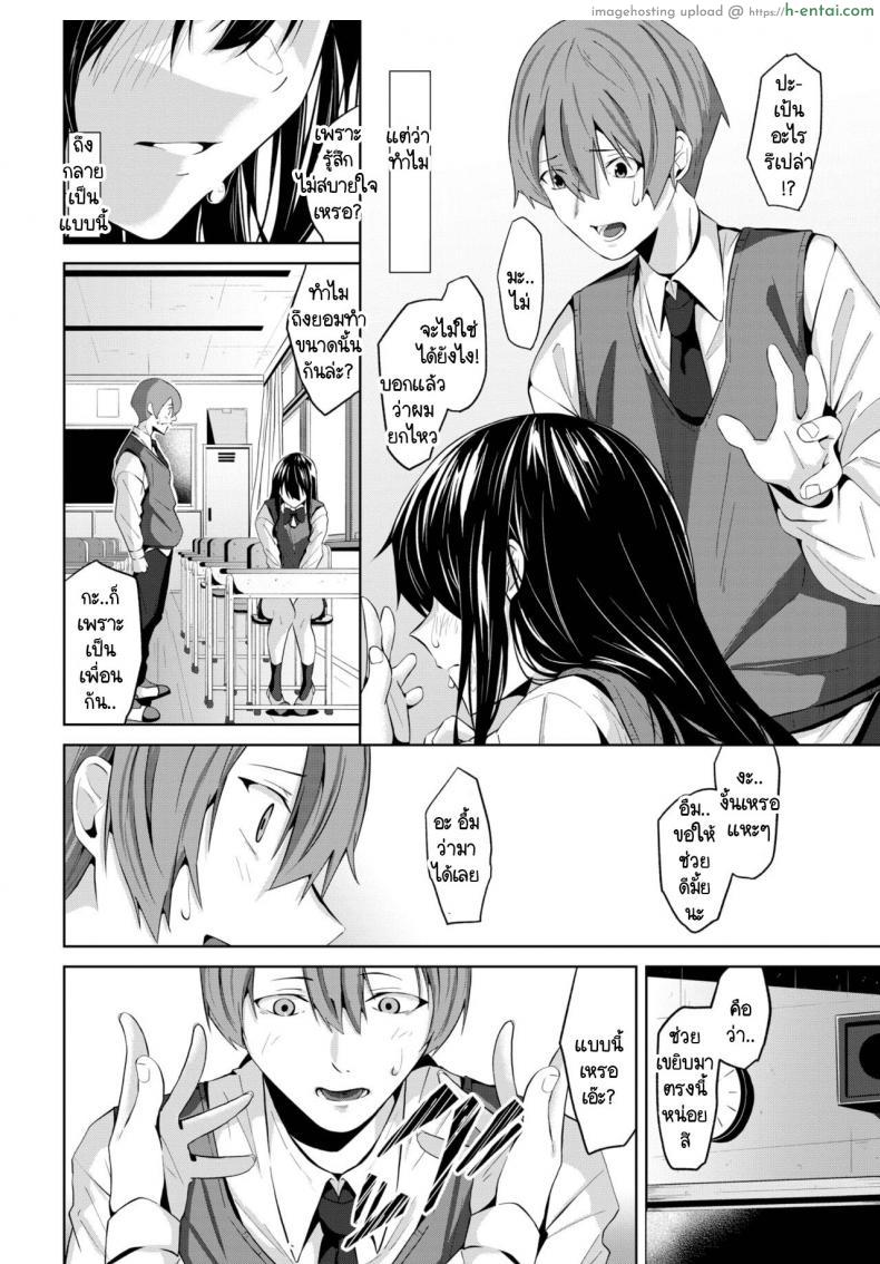 อ่านโดจิน เรามาสร้างความเสียวในวันนี้ให้จำไปอีกนานกันเถอะ [Ojou] Omoide หน้า 4