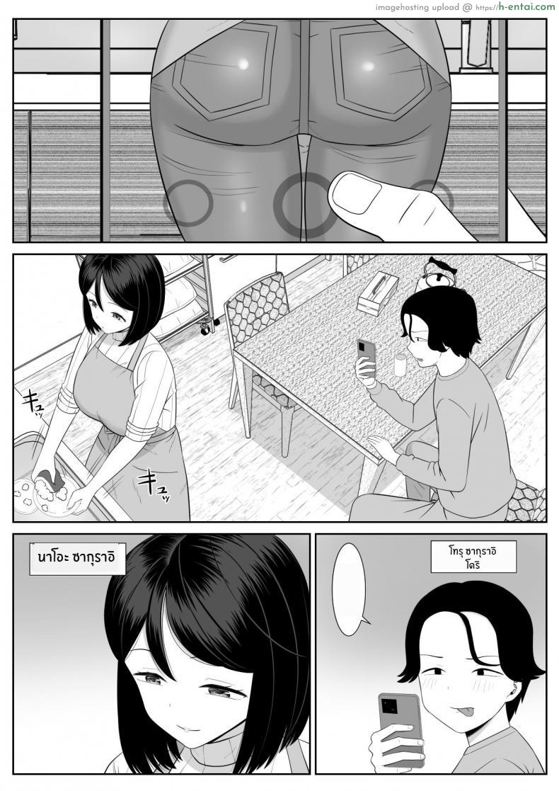 อ่านโดจิน รูนั้นและร่างกายของแม่เป็นของผมแล้วตอนนี้ [Aramaa] Shishunki Musuko wa Okaa-san ni Yokujou suru Adolescent Son Lusts For Mom หน้า 3