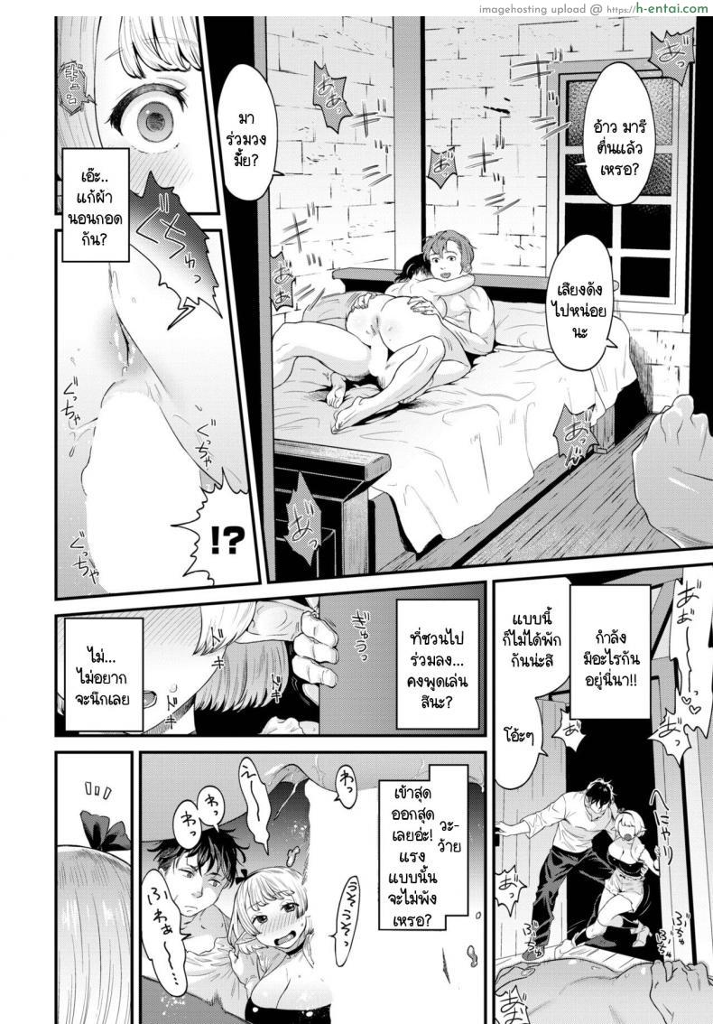 อ่านโดจิน เมื่อคืนไม่ได้โดนเปิดซิง ร่างกายมันร้อนแปลกๆ [Onokana]Sukinouchi หน้า 2