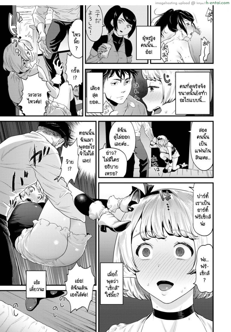 อ่านโดจิน เมื่อคืนไม่ได้โดนเปิดซิง ร่างกายมันร้อนแปลกๆ [Onokana]Sukinouchi หน้า 3