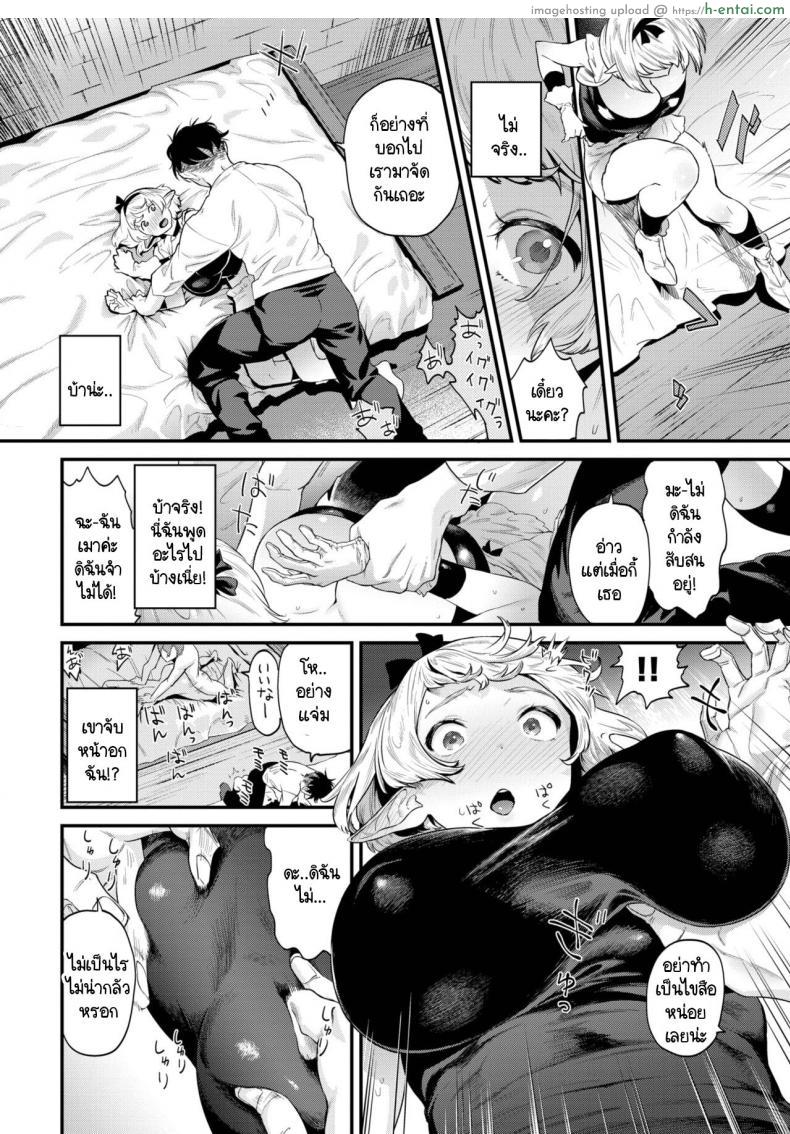 อ่านโดจิน เมื่อคืนไม่ได้โดนเปิดซิง ร่างกายมันร้อนแปลกๆ [Onokana]Sukinouchi หน้า 4
