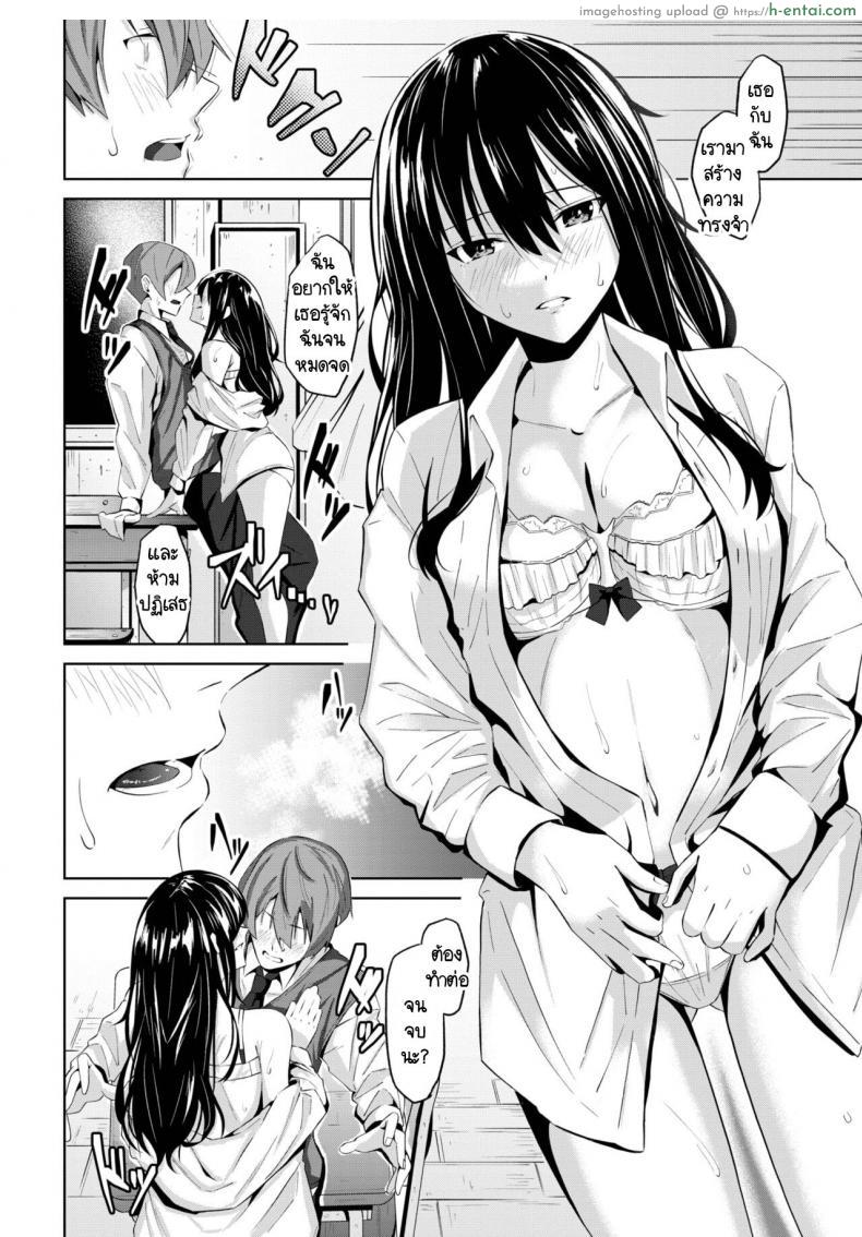 อ่านโดจิน เรามาสร้างความเสียวในวันนี้ให้จำไปอีกนานกันเถอะ [Ojou] Omoide หน้า 6