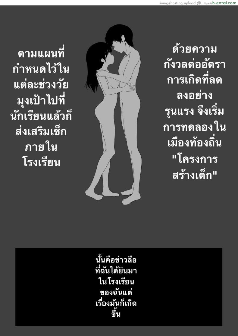 อ่านโดจิน อยากเพิ่มประชากรเพิ่มวิชาใหม่สอนเสียวแบบสด ???????? หน้า 2