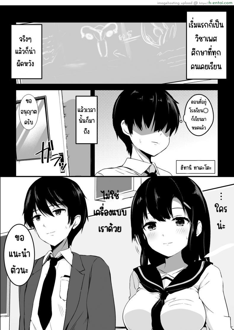 อ่านโดจิน อยากเพิ่มประชากรเพิ่มวิชาใหม่สอนเสียวแบบสด ???????? หน้า 3