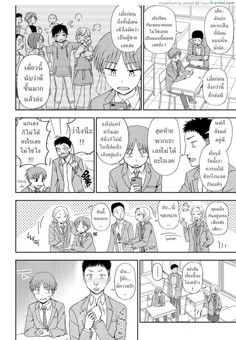 อ่านโดจิน ความรักอันที่จริงเราต้องค่อยเป็นค่อยไปนะ [Kumano Tooru] Kimi e no Okurimono หน้า 2