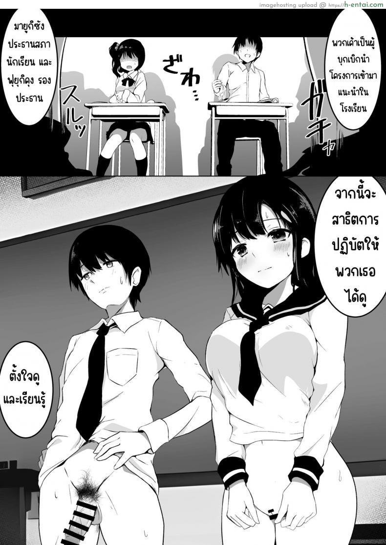 อ่านโดจิน อยากเพิ่มประชากรเพิ่มวิชาใหม่สอนเสียวแบบสด ???????? หน้า 4