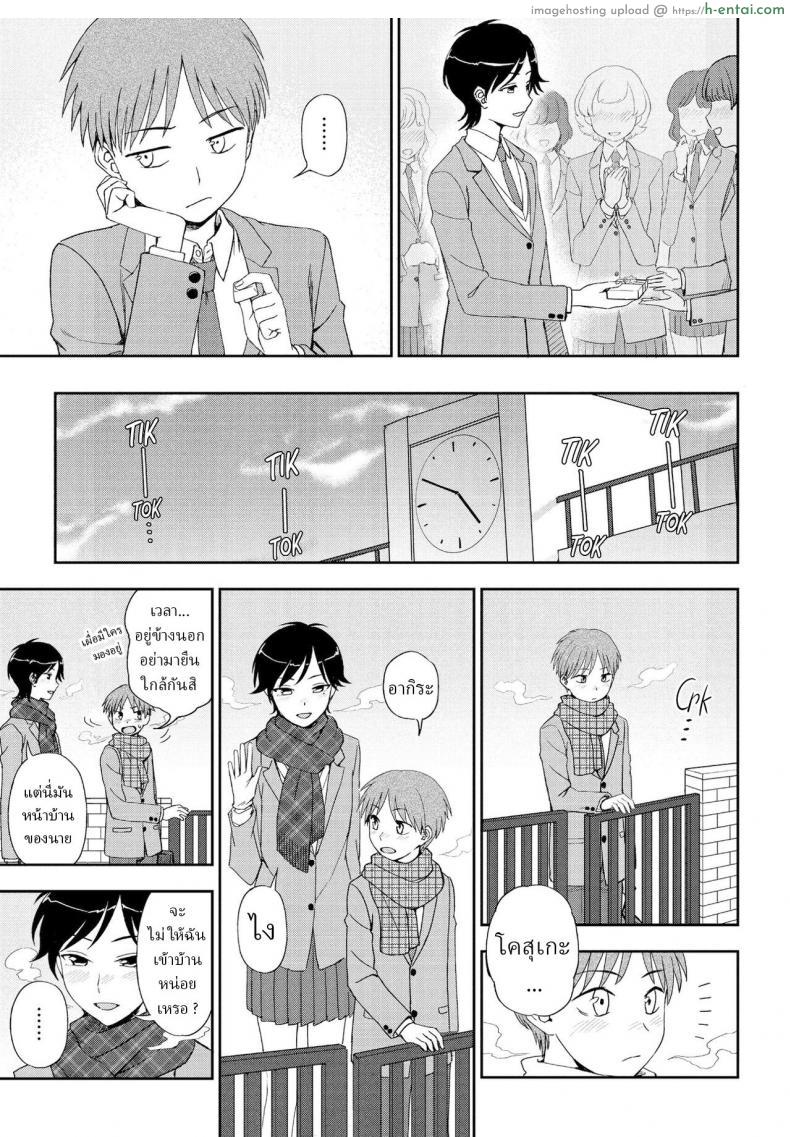 อ่านโดจิน ความรักอันที่จริงเราต้องค่อยเป็นค่อยไปนะ [Kumano Tooru] Kimi e no Okurimono หน้า 3