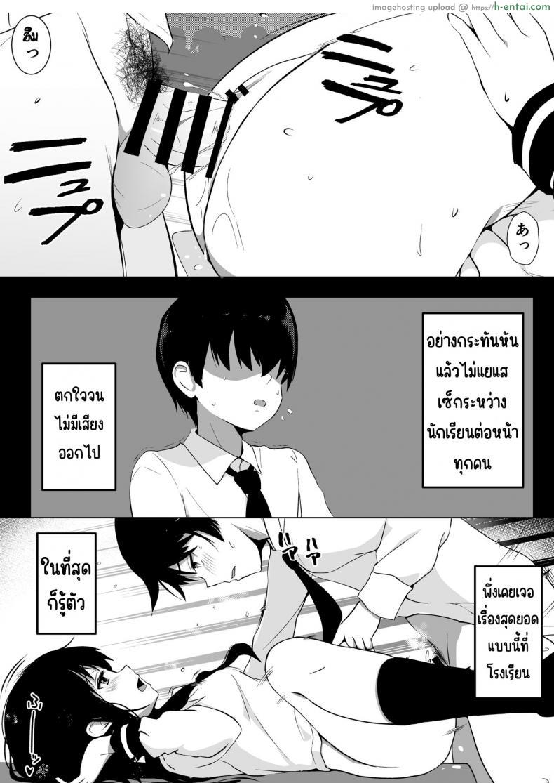 อ่านโดจิน อยากเพิ่มประชากรเพิ่มวิชาใหม่สอนเสียวแบบสด ???????? หน้า 5