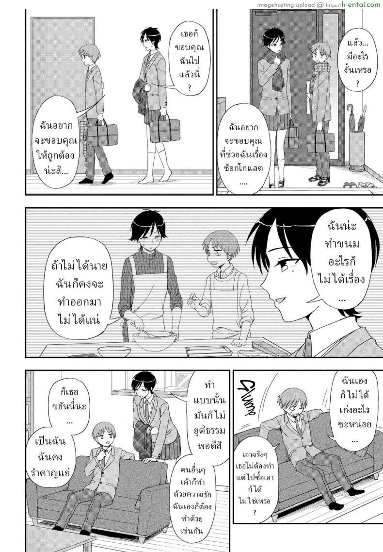 อ่านโดจิน ความรักอันที่จริงเราต้องค่อยเป็นค่อยไปนะ [Kumano Tooru] Kimi e no Okurimono หน้า 4