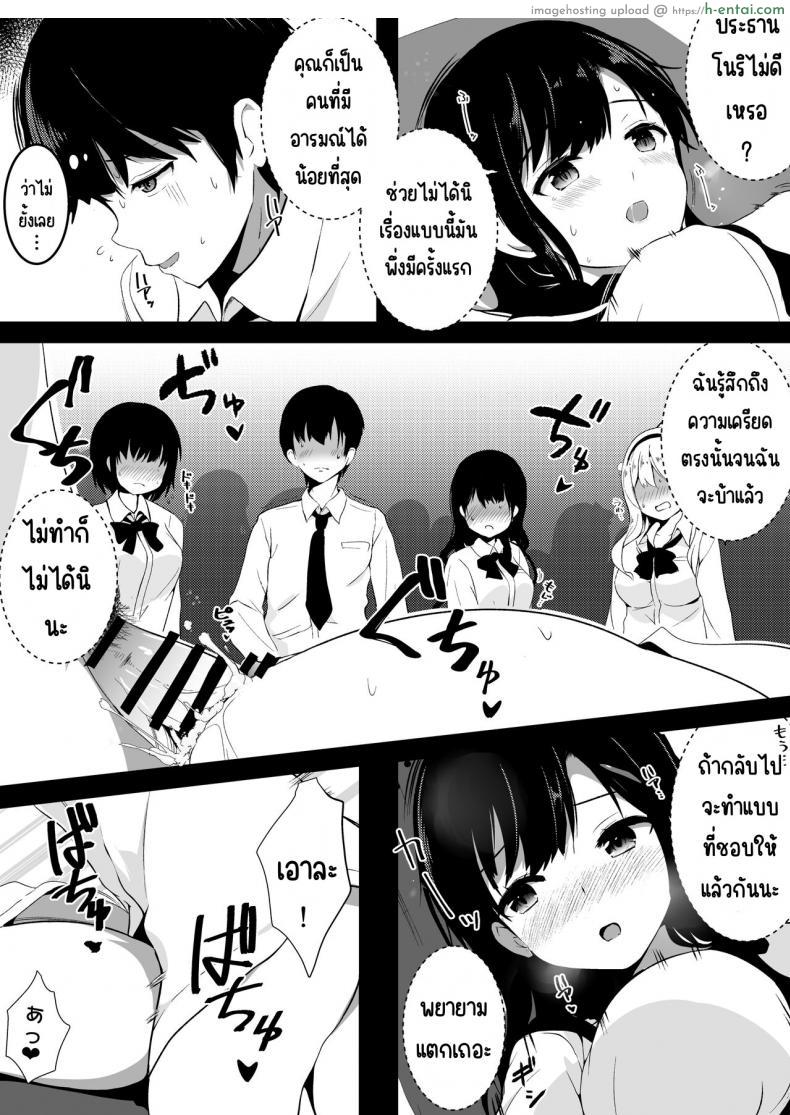 อ่านโดจิน อยากเพิ่มประชากรเพิ่มวิชาใหม่สอนเสียวแบบสด ???????? หน้า 6