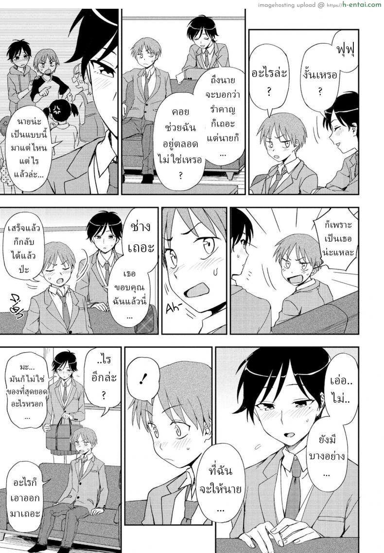 อ่านโดจิน ความรักอันที่จริงเราต้องค่อยเป็นค่อยไปนะ [Kumano Tooru] Kimi e no Okurimono หน้า 5