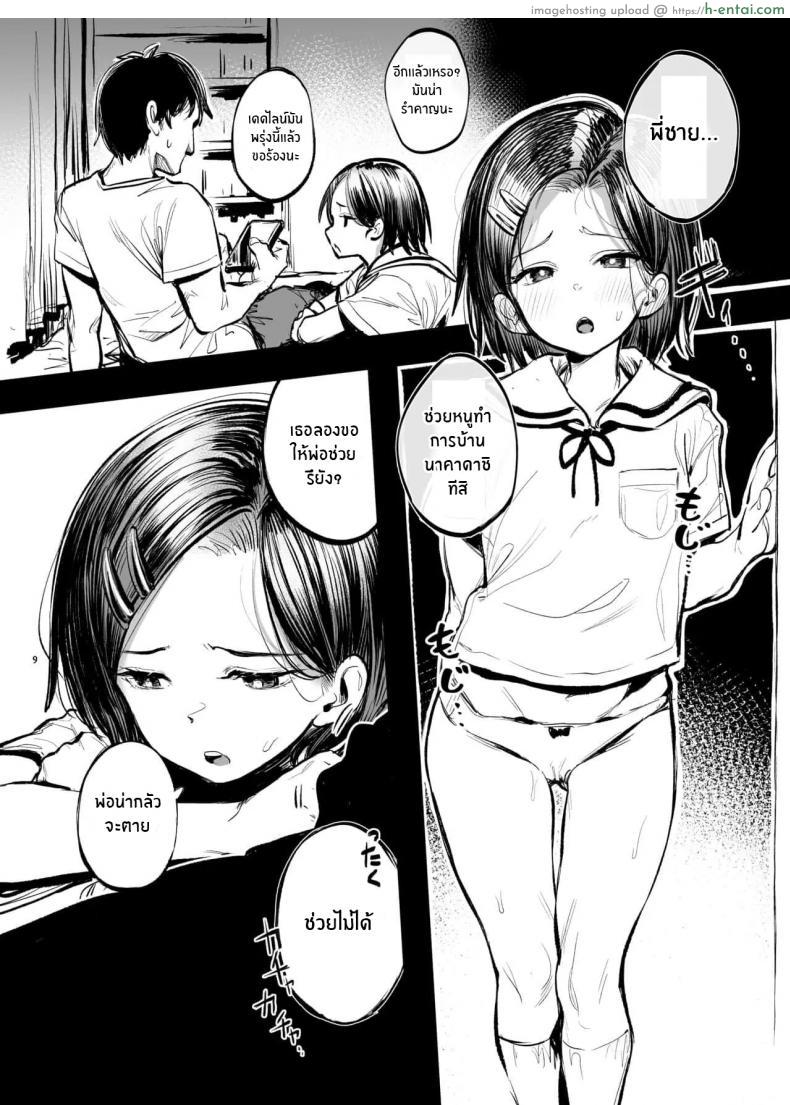 อ่านโดจิน การบ้านวันนี้หนูอยากให้พี่ชายมาช่วยหน่อย [Momojiru Teien (Momokumo)] Gakkou de Nakadashi no Shukudai ga Deta node Onii-chan ni Tetsudatte morau Hon หน้า 3