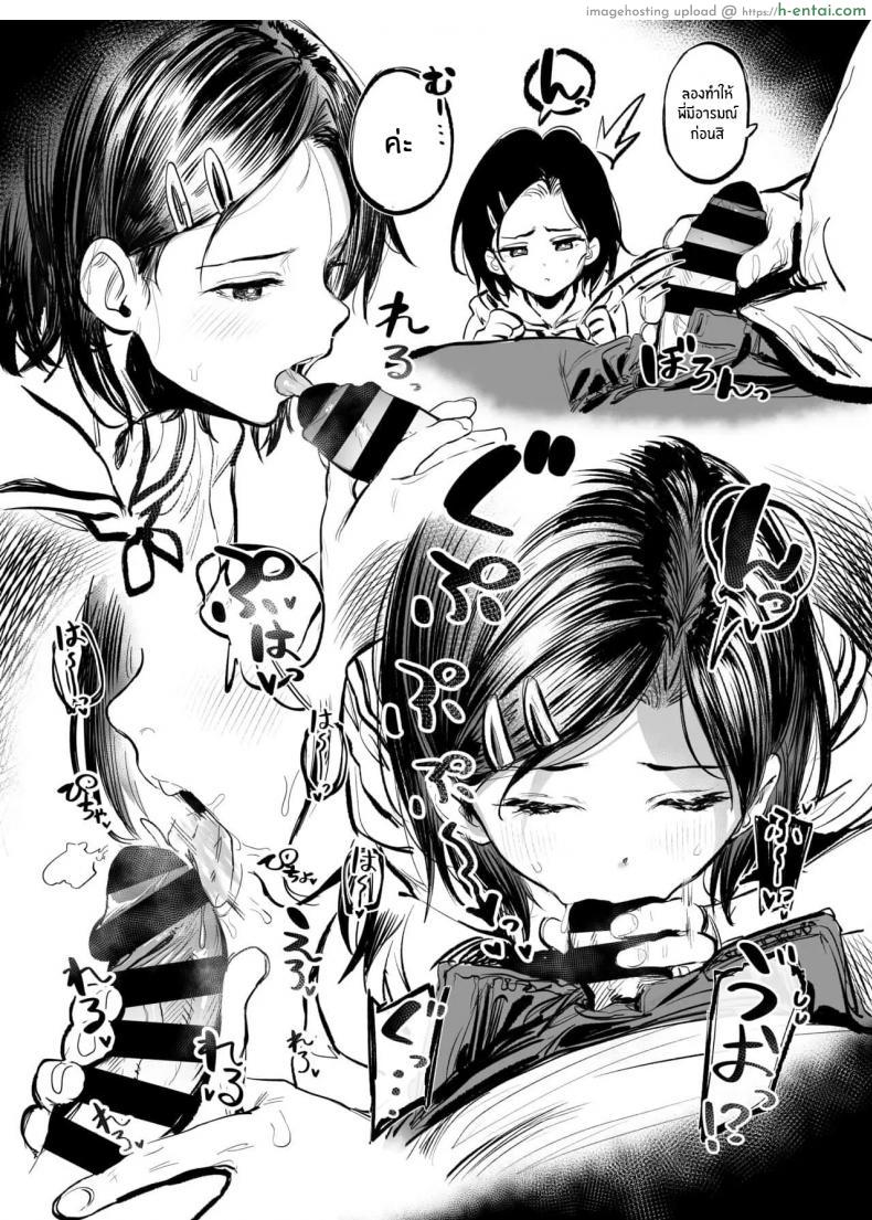 อ่านโดจิน การบ้านวันนี้หนูอยากให้พี่ชายมาช่วยหน่อย [Momojiru Teien (Momokumo)] Gakkou de Nakadashi no Shukudai ga Deta node Onii-chan ni Tetsudatte morau Hon หน้า 4