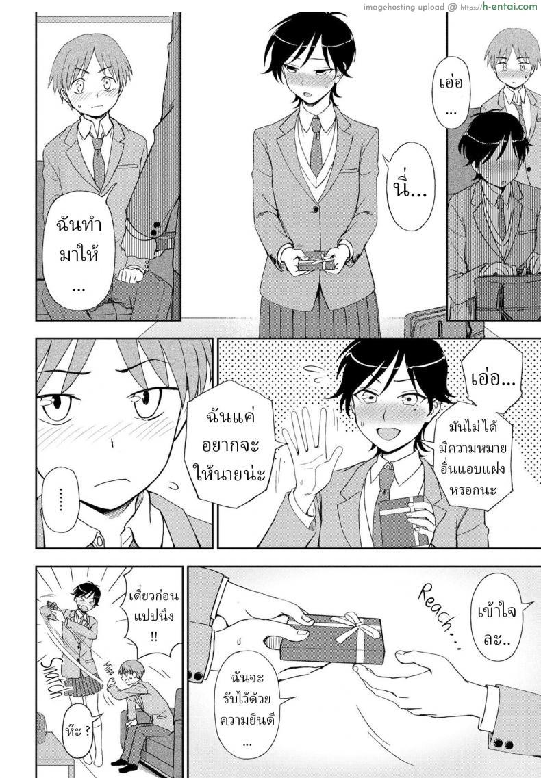 อ่านโดจิน ความรักอันที่จริงเราต้องค่อยเป็นค่อยไปนะ [Kumano Tooru] Kimi e no Okurimono หน้า 6