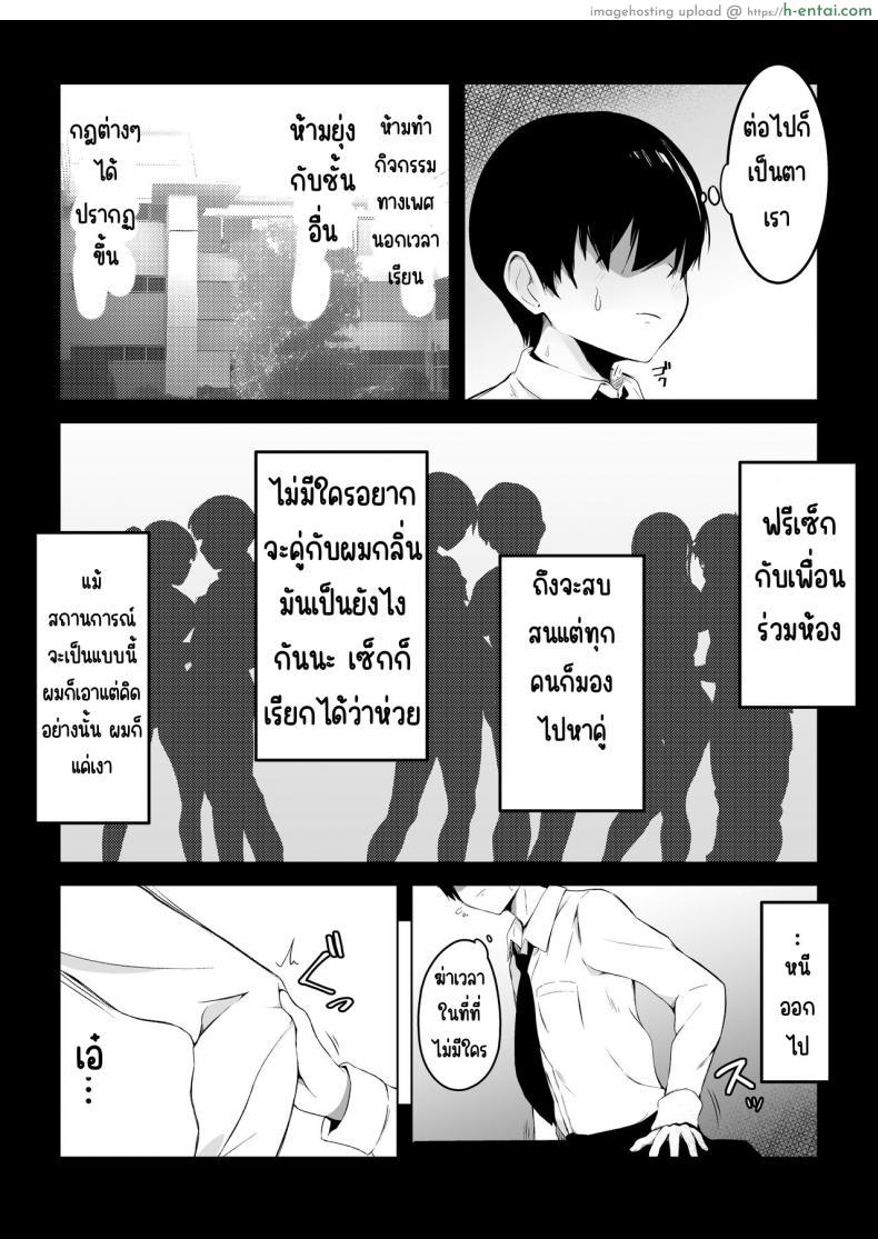 อยากเพิ่มประชากรเพิ่มวิชาใหม่สอนเสียวแบบสด ???????? โดจินแปลไทย เอ็นไต อ่านโดจิน อยากเพิ่มประชากรเพิ่มวิชาใหม่สอนเสียวแบบสด ???????? หน้า 10