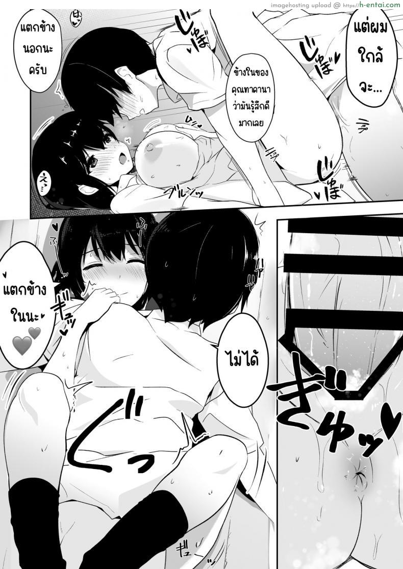 อยากเพิ่มประชากรเพิ่มวิชาใหม่สอนเสียวแบบสด ???????? โดจินแปลไทย เอ็นไต อ่านโดจิน อยากเพิ่มประชากรเพิ่มวิชาใหม่สอนเสียวแบบสด ???????? หน้า 20