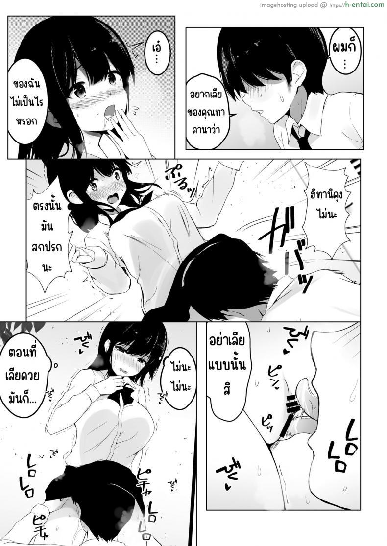 อยากเพิ่มประชากรเพิ่มวิชาใหม่สอนเสียวแบบสด ???????? โดจินแปลไทย เอ็นไต อ่านโดจิน อยากเพิ่มประชากรเพิ่มวิชาใหม่สอนเสียวแบบสด ???????? หน้า 30