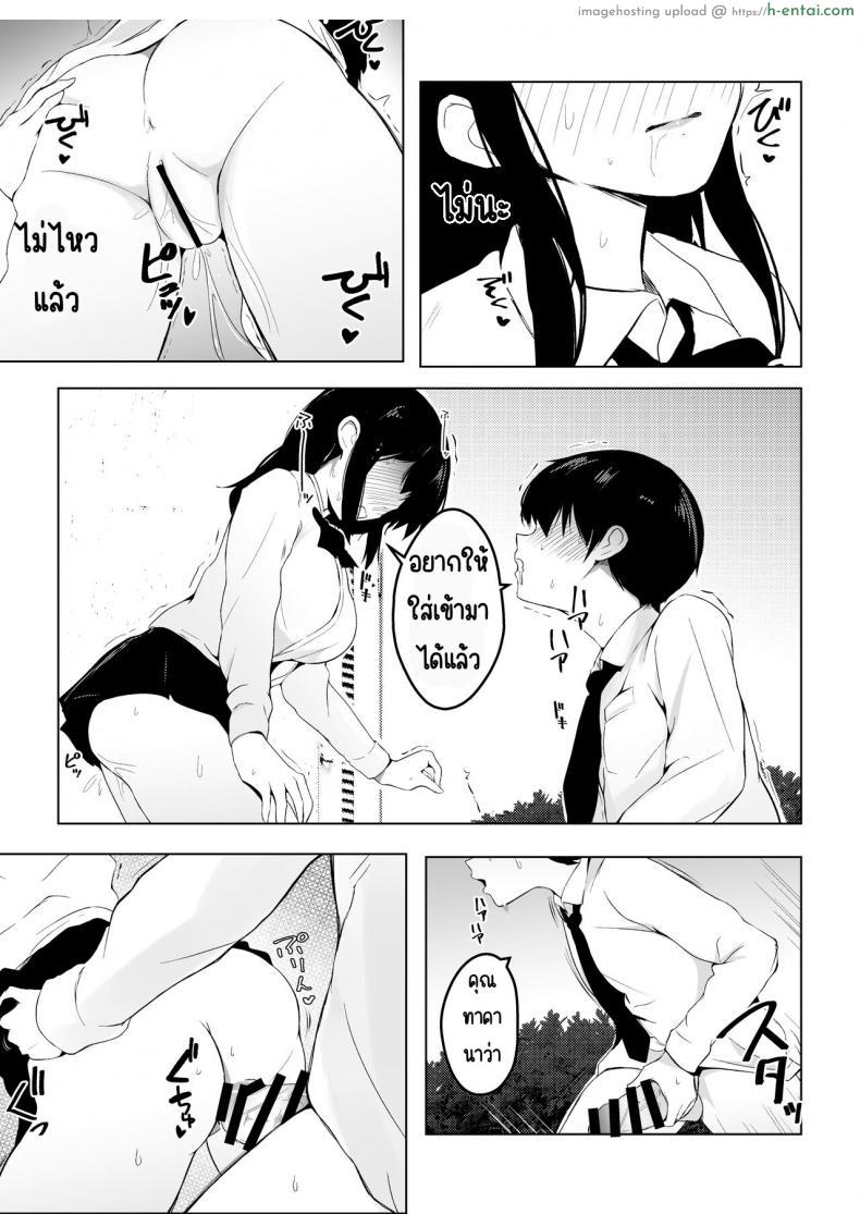 อยากเพิ่มประชากรเพิ่มวิชาใหม่สอนเสียวแบบสด ???????? โดจินแปลไทย เอ็นไต อ่านโดจิน อยากเพิ่มประชากรเพิ่มวิชาใหม่สอนเสียวแบบสด ???????? หน้า 31