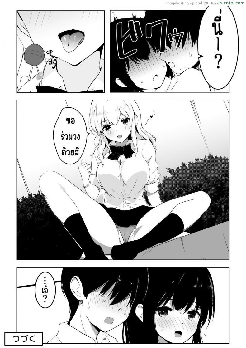 อยากเพิ่มประชากรเพิ่มวิชาใหม่สอนเสียวแบบสด ???????? โดจินแปลไทย เอ็นไต อ่านโดจิน อยากเพิ่มประชากรเพิ่มวิชาใหม่สอนเสียวแบบสด ???????? หน้า 34