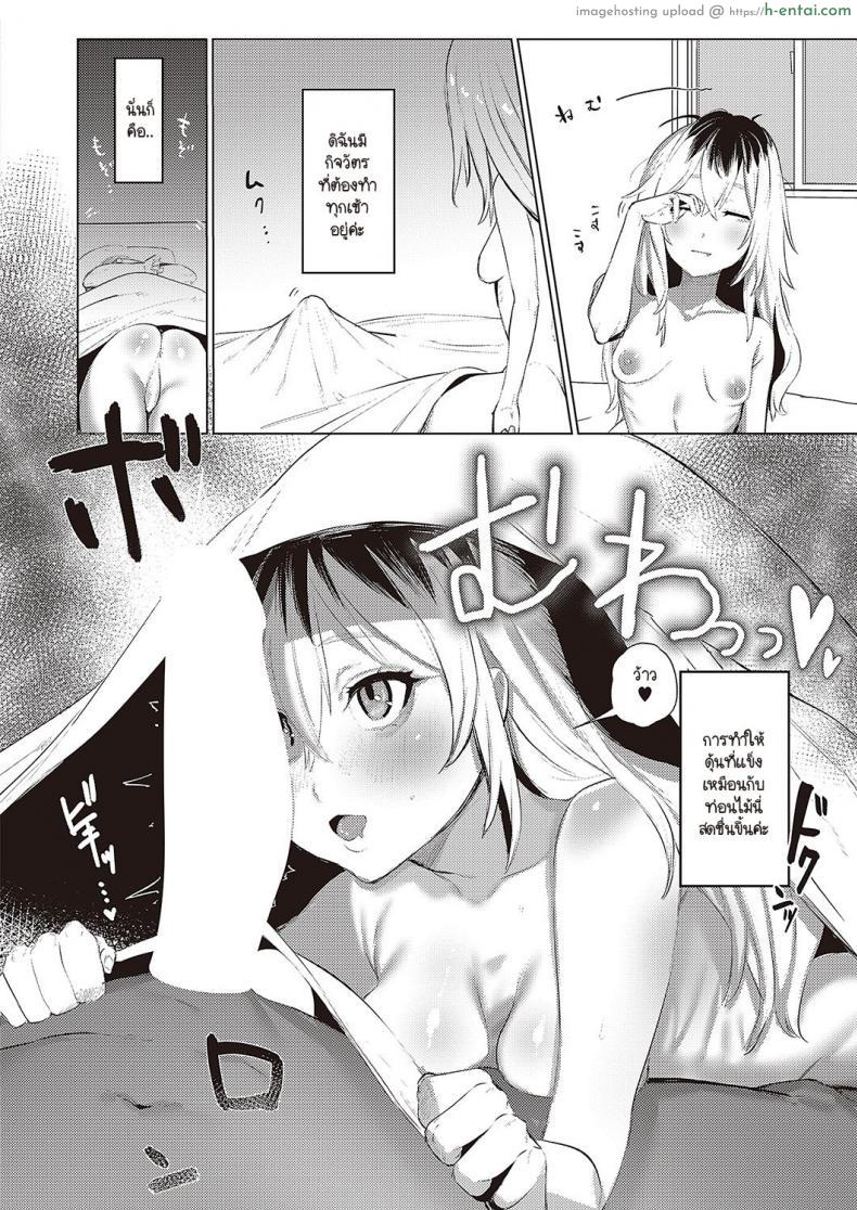 อ่านโดจิน ครูหน้าหล่อและหญิงสาวนักเรียนที่ติดควย [Ushio Kiyoshi] As We Dream หน้า 2