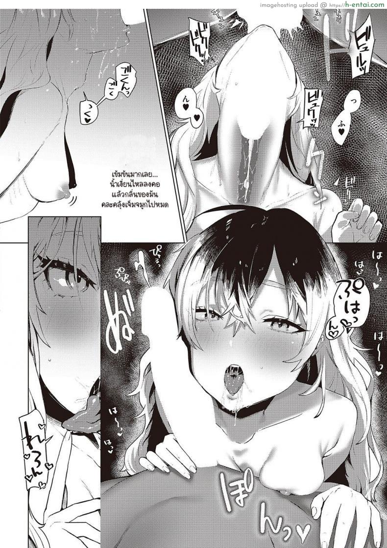 อ่านโดจิน ครูหน้าหล่อและหญิงสาวนักเรียนที่ติดควย [Ushio Kiyoshi] As We Dream หน้า 4