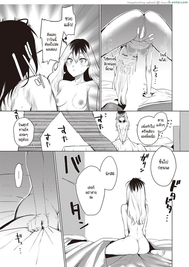 อ่านโดจิน ครูหน้าหล่อและหญิงสาวนักเรียนที่ติดควย [Ushio Kiyoshi] As We Dream หน้า 5