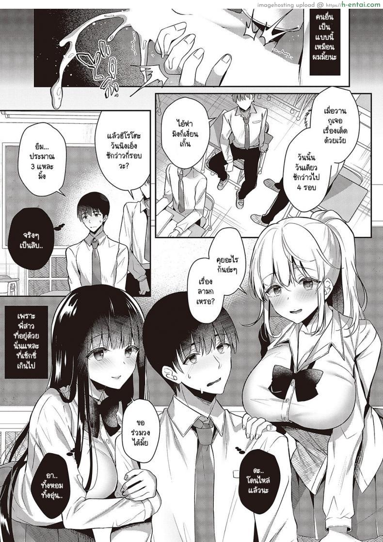 อ่านโดจิน สองสาวนักเรียนหรอไม่ ครูสาวใหญ่ในห้องพยาบาลใช่ [Takashina Asahi] Onee-chan no Amayakashi Hokenshitsu หน้า 3