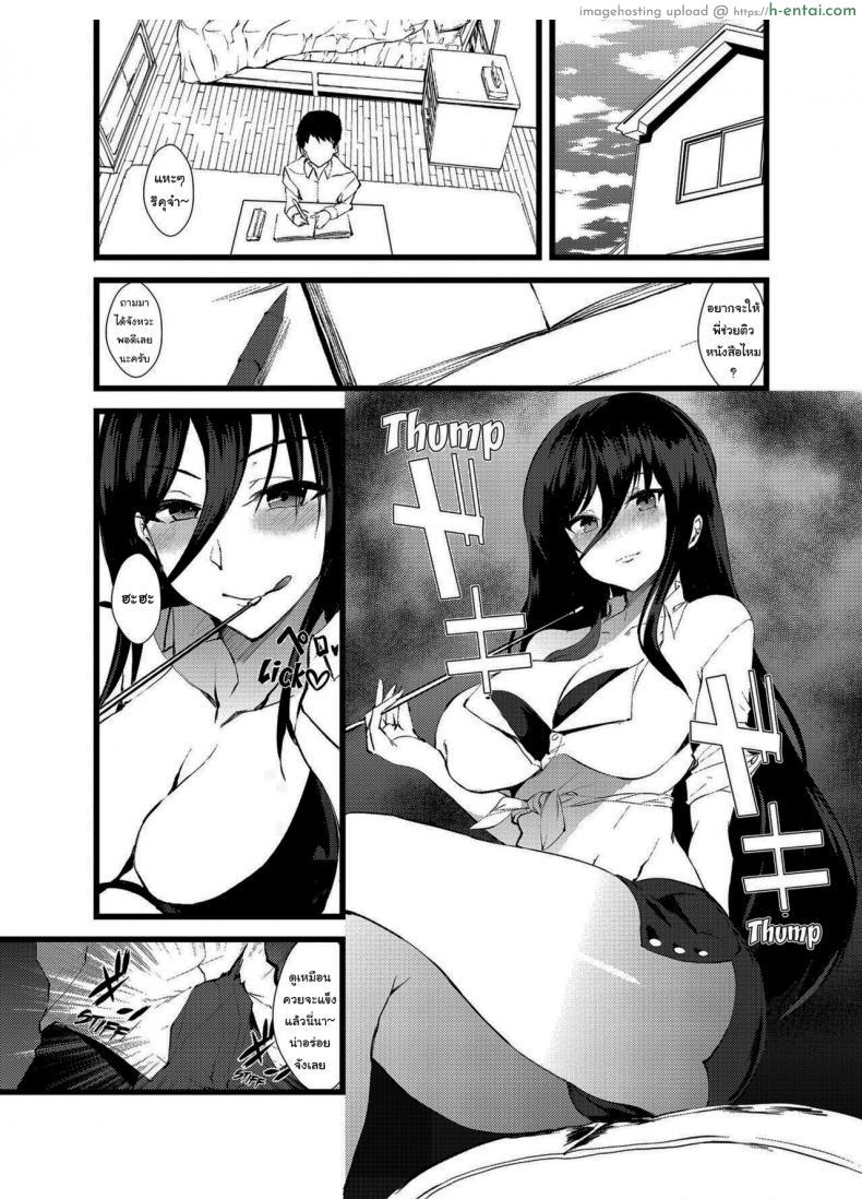 อ่านโดจิน ต้องขโมยกางเกงในพี่สาวสุดสวยไปให้เพื่อนให้ได้เลย [Asahiruyou] Punishment Awaits If You Cum Without Me หน้า 1