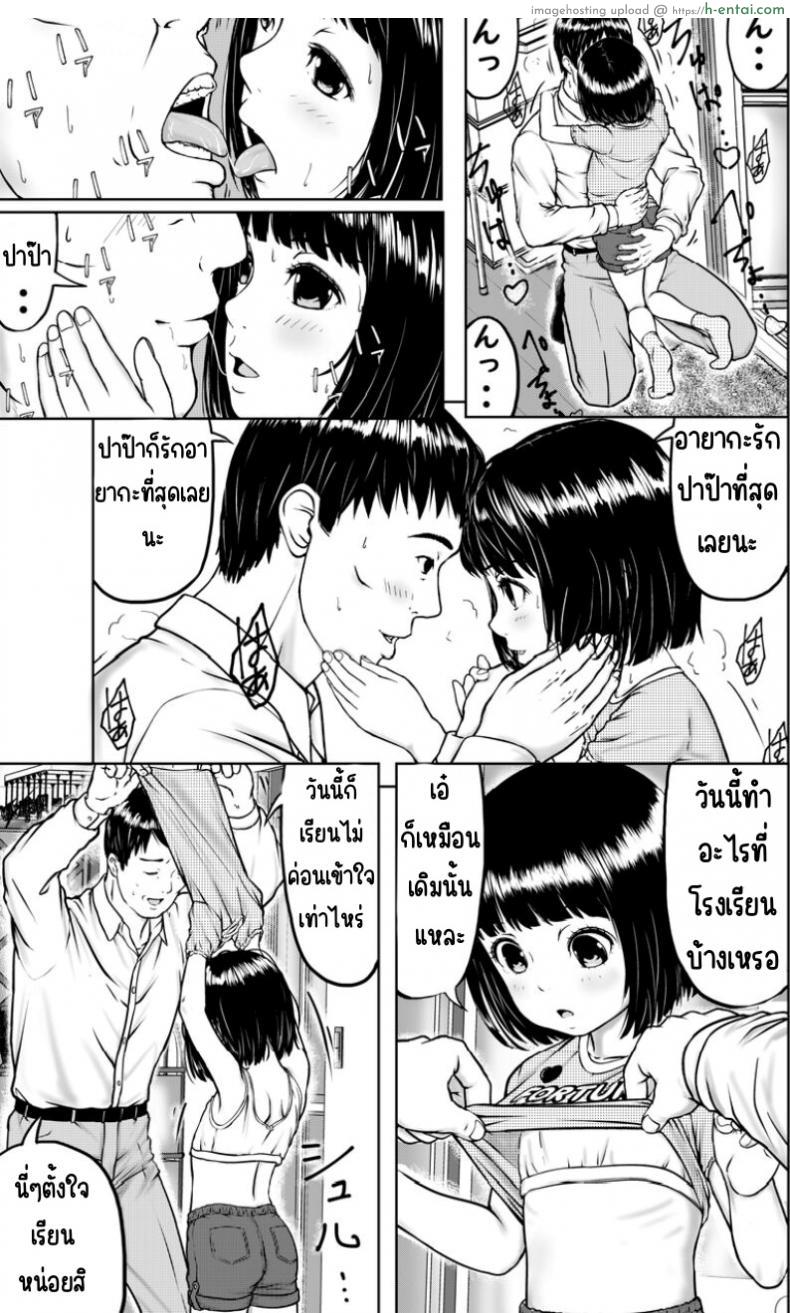 อ่านโดจิน สาวน้อยที่อยากจะอาบน้ำพร้อมพ่อของเธอ [Doukichi Kenkyuukai (Higashi Tarou)] Papa to Ofuro หน้า 6