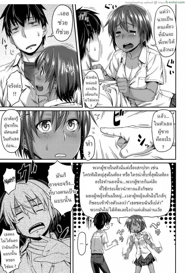 อ่านโดจิน เพื่อนสาวของผมกำลังขอให้ลองมีเซ็กซ์กับเธอ [Natsukoi Challenge Summer Love Challenge (Aimitsu Carameliser) หน้า 3