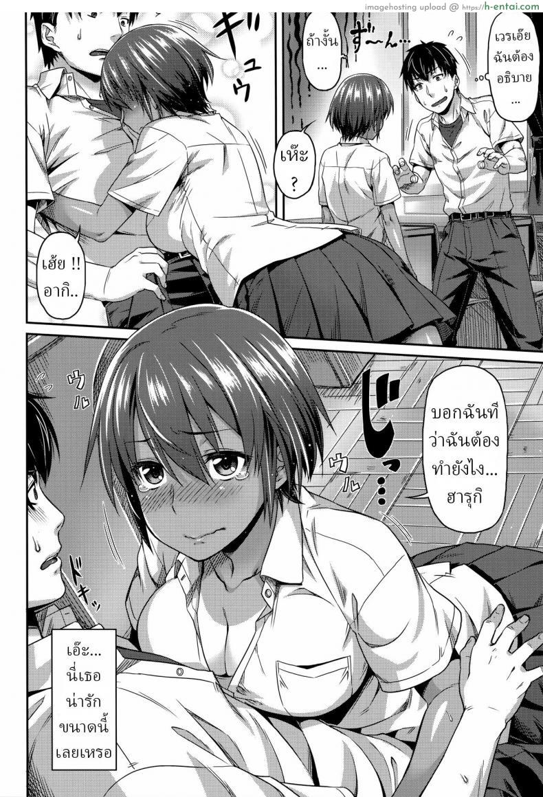 อ่านโดจิน เพื่อนสาวของผมกำลังขอให้ลองมีเซ็กซ์กับเธอ [Natsukoi Challenge Summer Love Challenge (Aimitsu Carameliser) หน้า 4