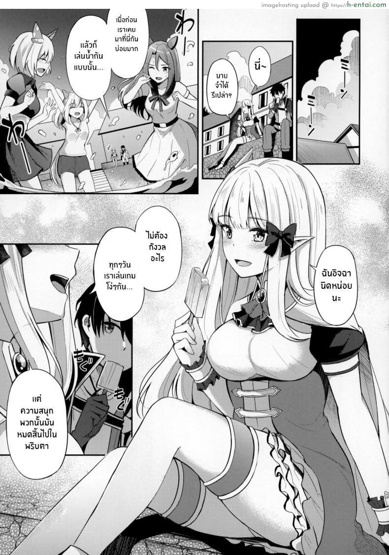 อ่านโดจิน เรื่องวันเก่าๆ ในหน้าร้อนของเราสองคน (C100) [Koniro Kajitsu (KonKa)] Saren to Asobou (Princess Connect! Re_Dive) หน้า 2