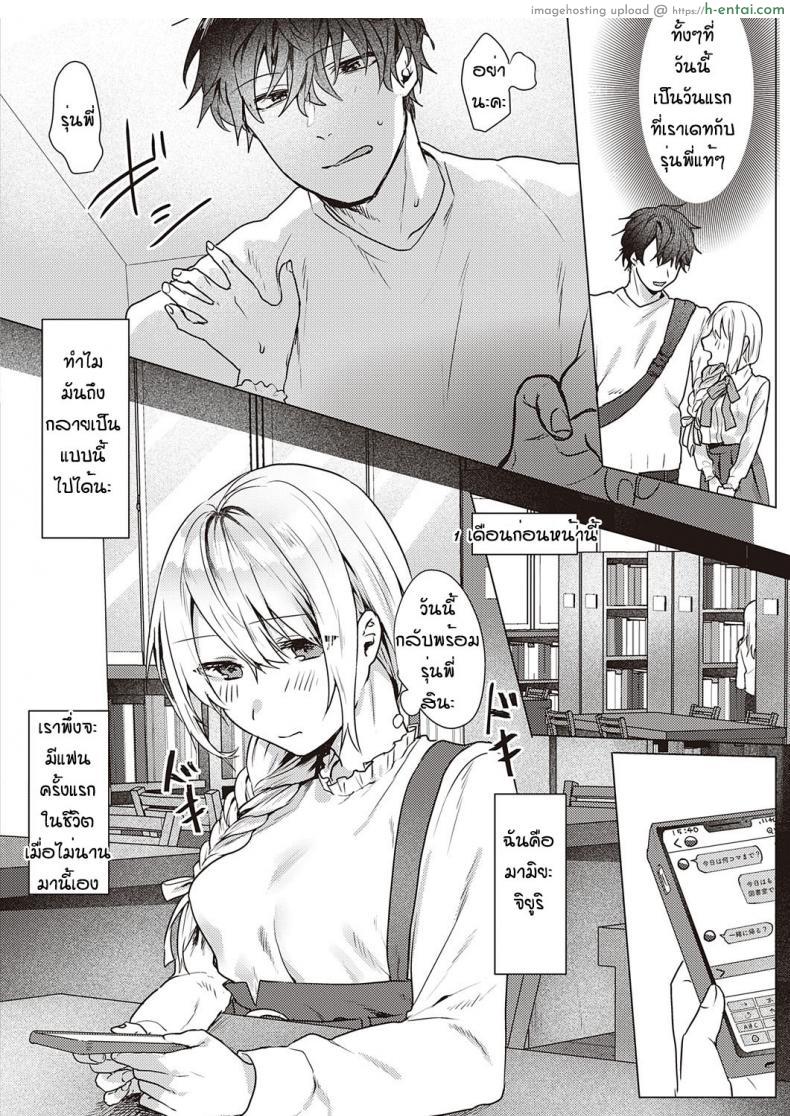 อ่านโดจิน วันนี้เดทแรกรุ่นพี่ก็พาเข้าโรงแรมไปเปิดซิง [Moegi]white lily and black walf หน้า 2