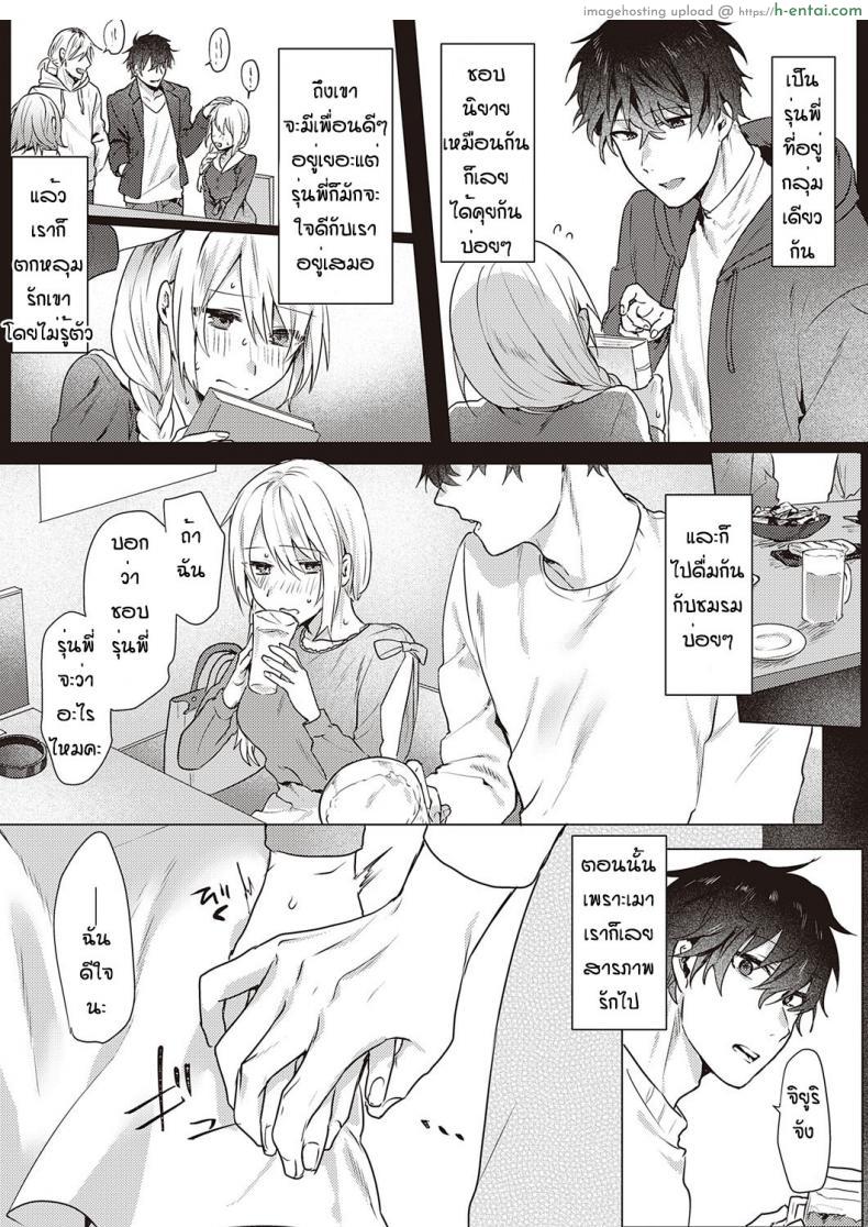 อ่านโดจิน วันนี้เดทแรกรุ่นพี่ก็พาเข้าโรงแรมไปเปิดซิง [Moegi]white lily and black walf หน้า 3