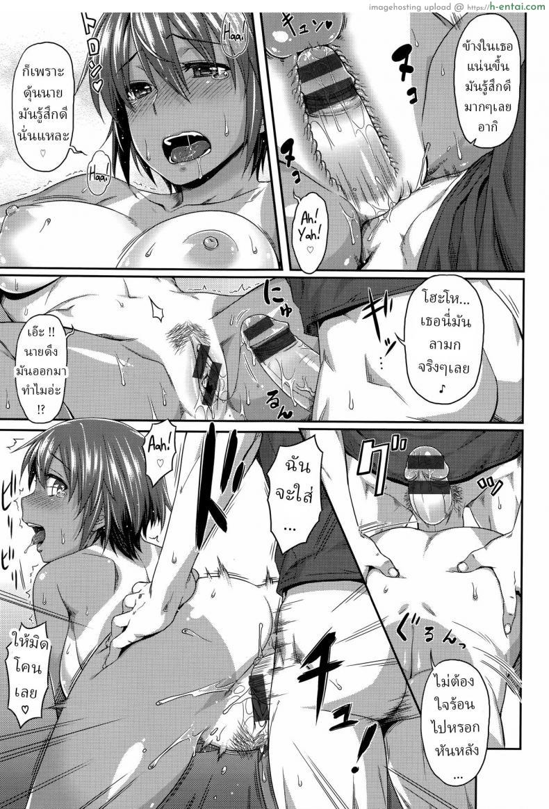 เพื่อนสาวของผมกำลังขอให้ลองมีเซ็กซ์กับเธอ [Natsukoi Challenge Summer Love Challenge (Aimitsu Carameliser) โดจินแปลไทย เอ็นไต อ่านโดจิน เพื่อนสาวของผมกำลังขอให้ลองมีเซ็กซ์กับเธอ [Natsukoi Challenge Summer Love Challenge (Aimitsu Carameliser) หน้า 15